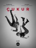 Чукур - 1 сезон HD (Cukur) (12 DVD)