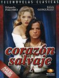 Дикое сердце (Corazon Salvaje) (9 DVD)