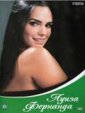 Луиза Фернанда [130 серии] (Luisa Fernanda) (13 DVD)