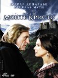 Граф Монте Кристо [6 серий] (Le Comte de Monte-Cristo) (1 DVD)