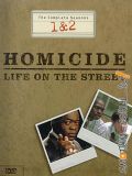 Убойный отдел: Жизнь на улице [5 сезонов] (Homicide: Life on the street) (7 DVD)