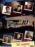 Улицы разбитых фонарей - 10 сезон (4 DVD)