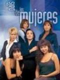 Страна женщин (El Pais de las Mujeres) (16 DVD)